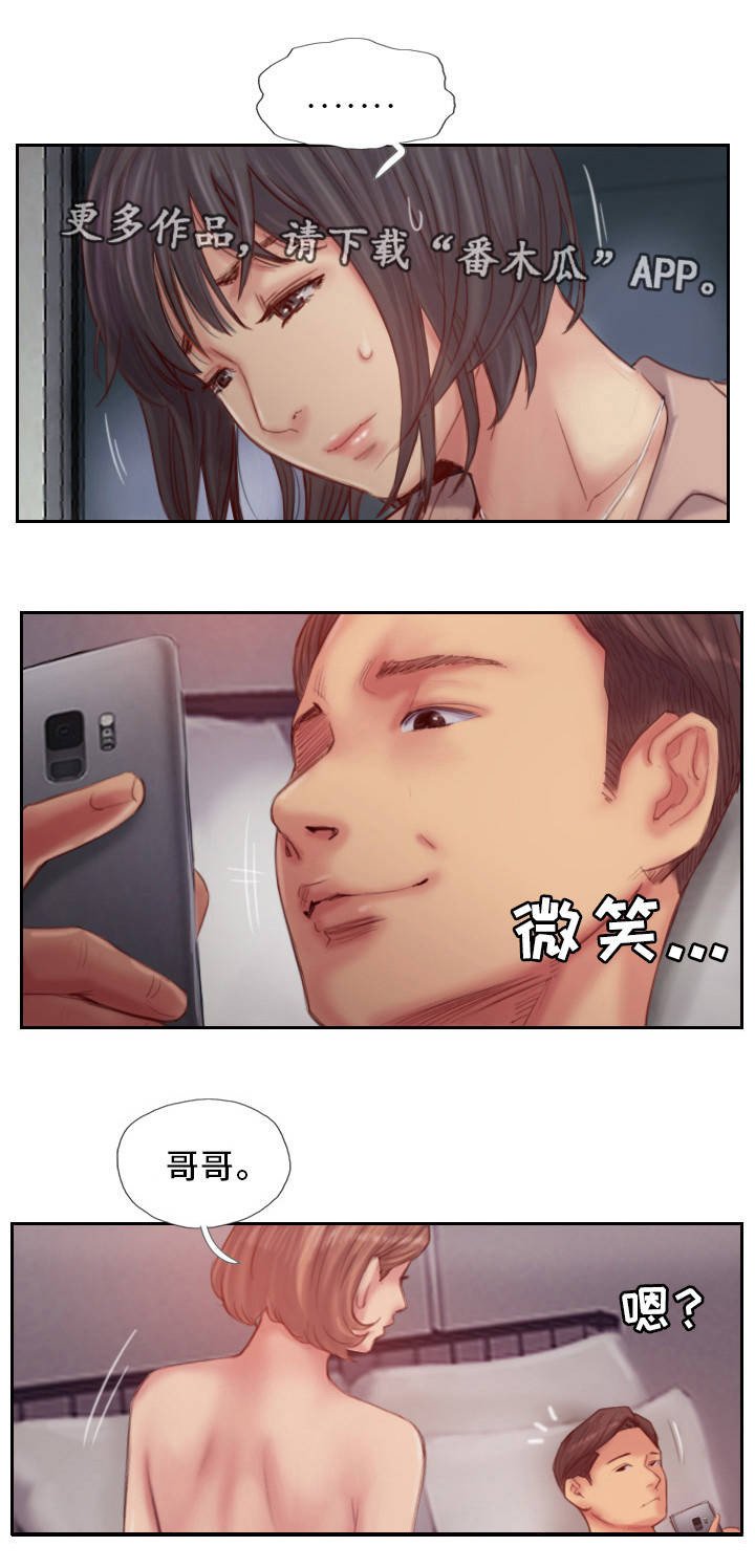 第29章：露出真面目