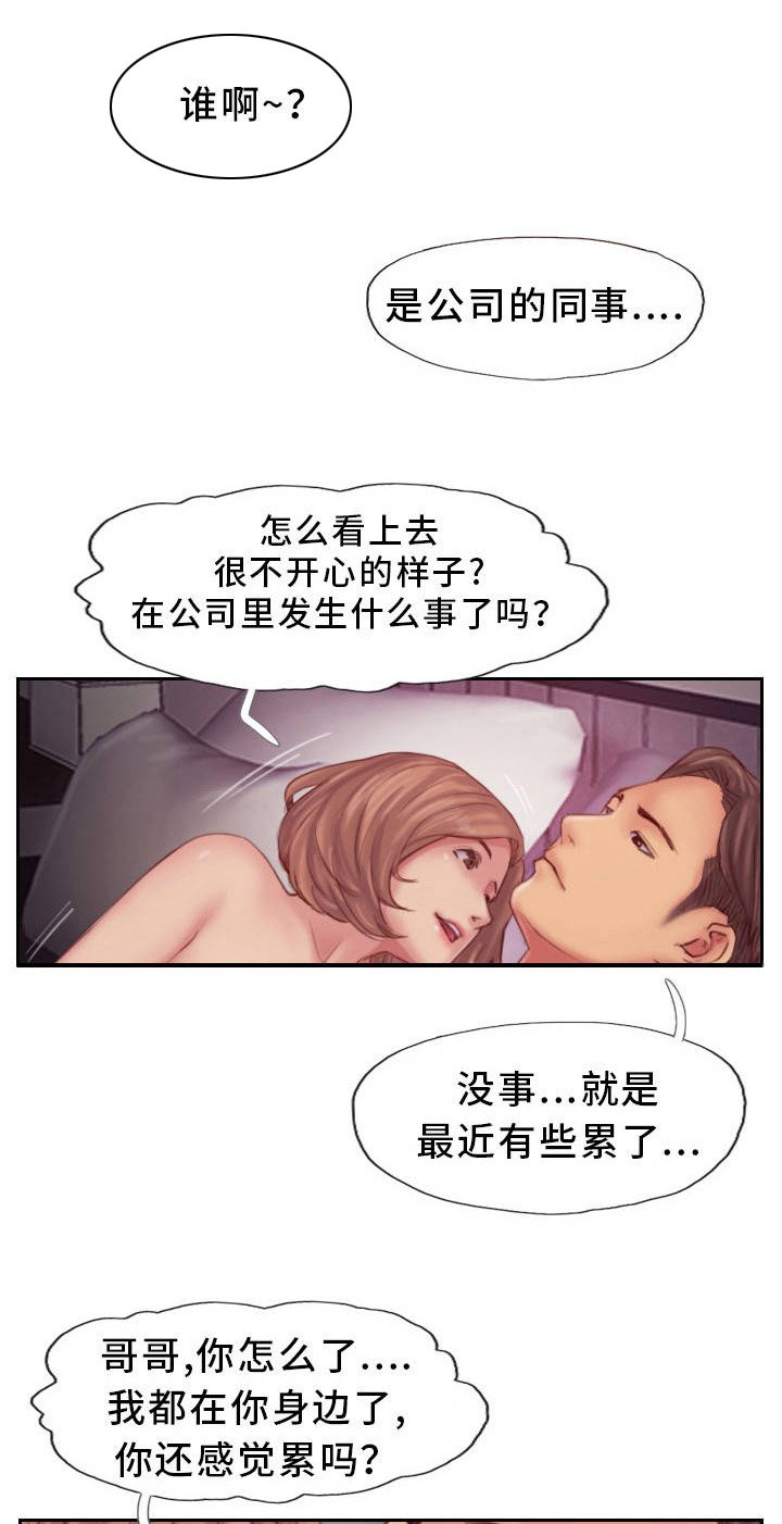 第29章：露出真面目