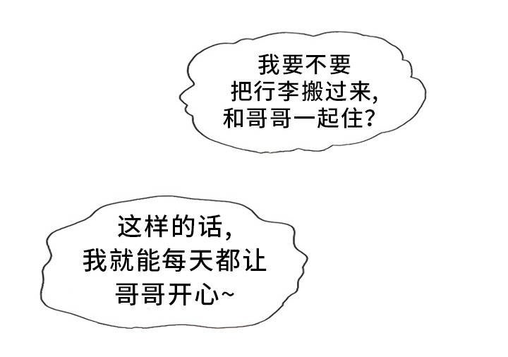 第29章：露出真面目
