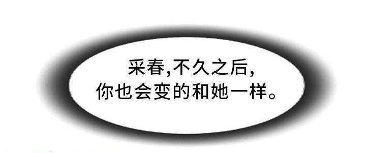 第29章：露出真面目