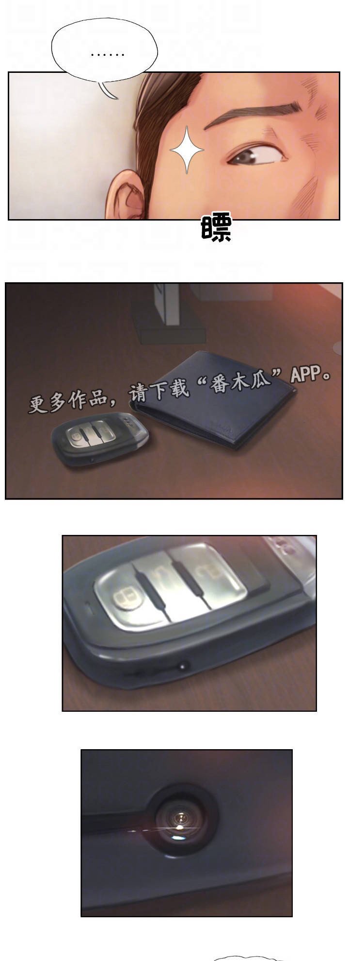 第29章：露出真面目