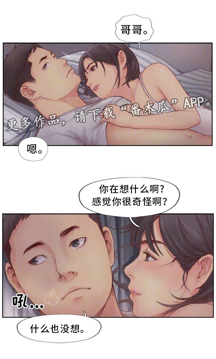 第3章：怀疑的种子