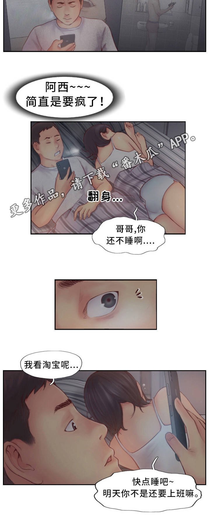 第3章：怀疑的种子