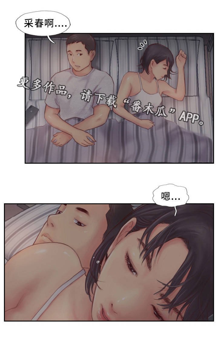 第3章：怀疑的种子