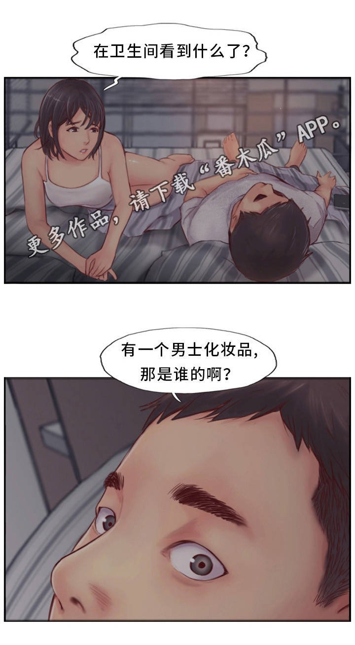 第3章：怀疑的种子