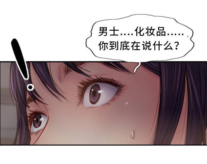第3章：怀疑的种子