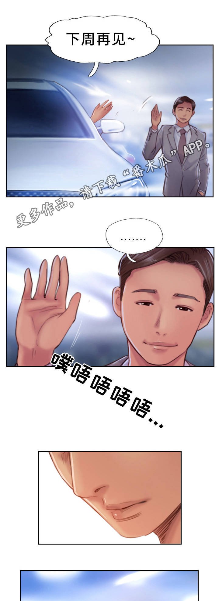 第30章：和他分手吧