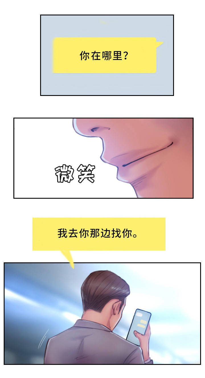 第30章：和他分手吧