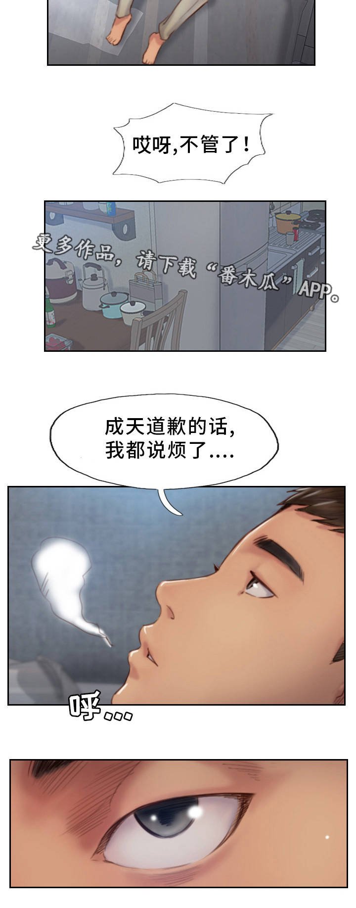 第30章：和他分手吧