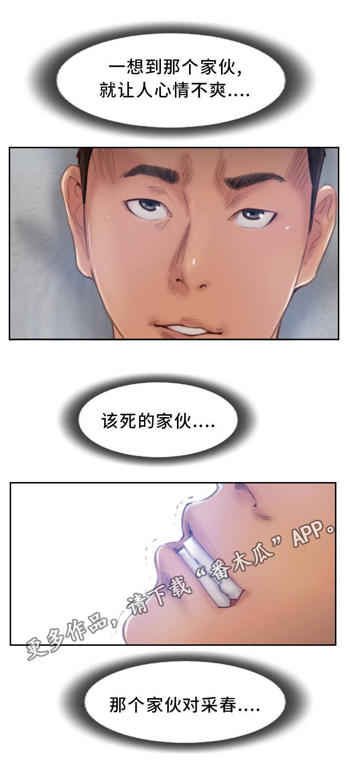 第30章：和他分手吧