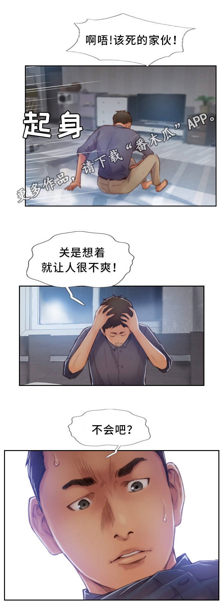第30章：和他分手吧