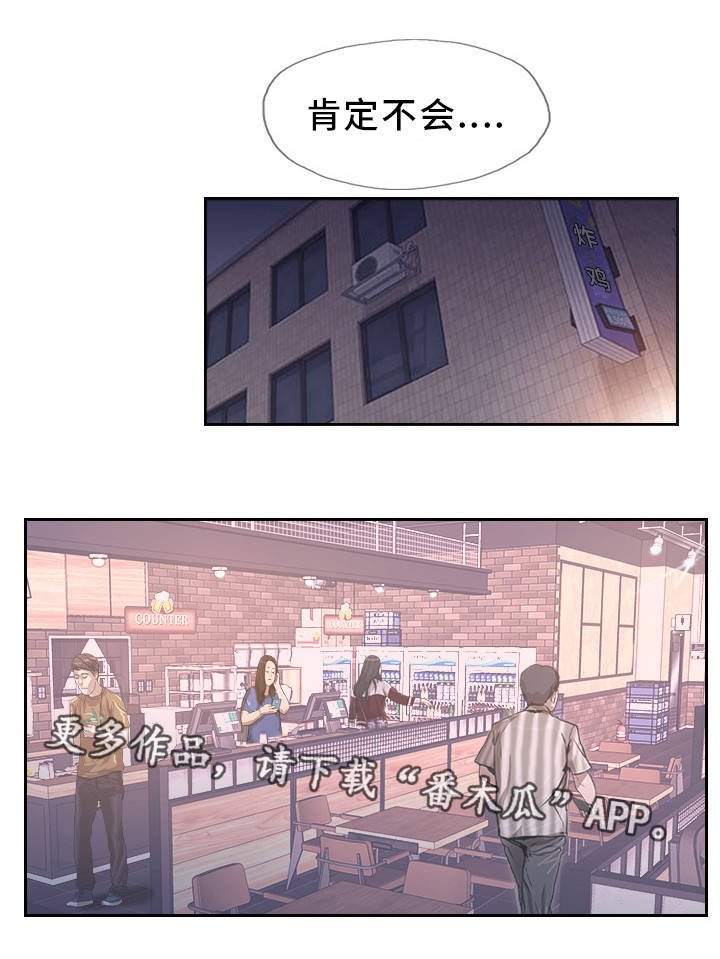 第30章：和他分手吧