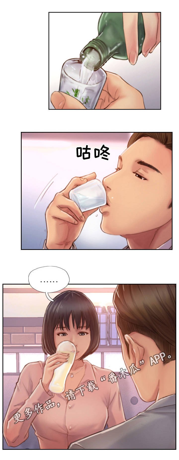 第30章：和他分手吧