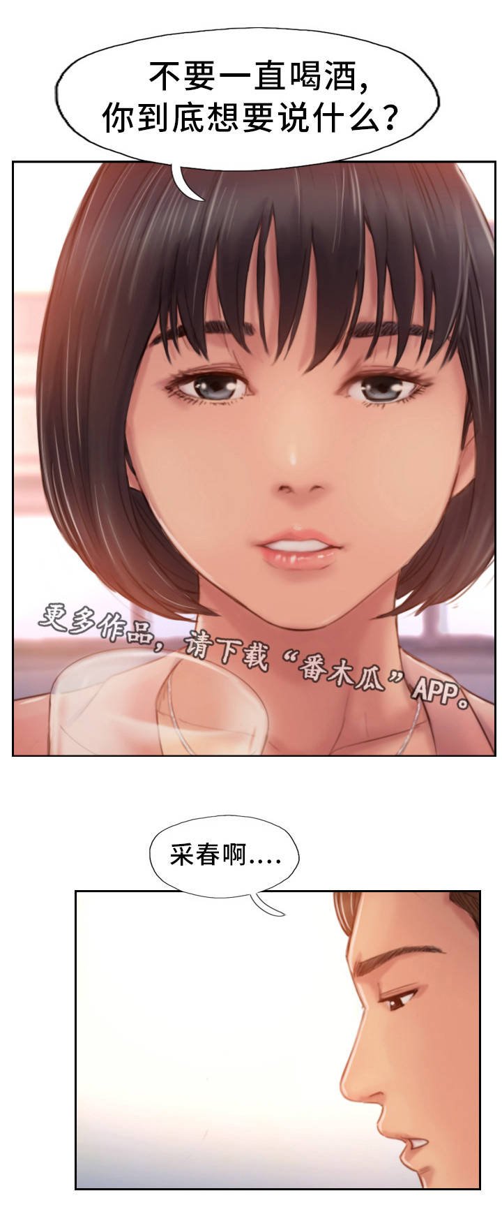 第30章：和他分手吧