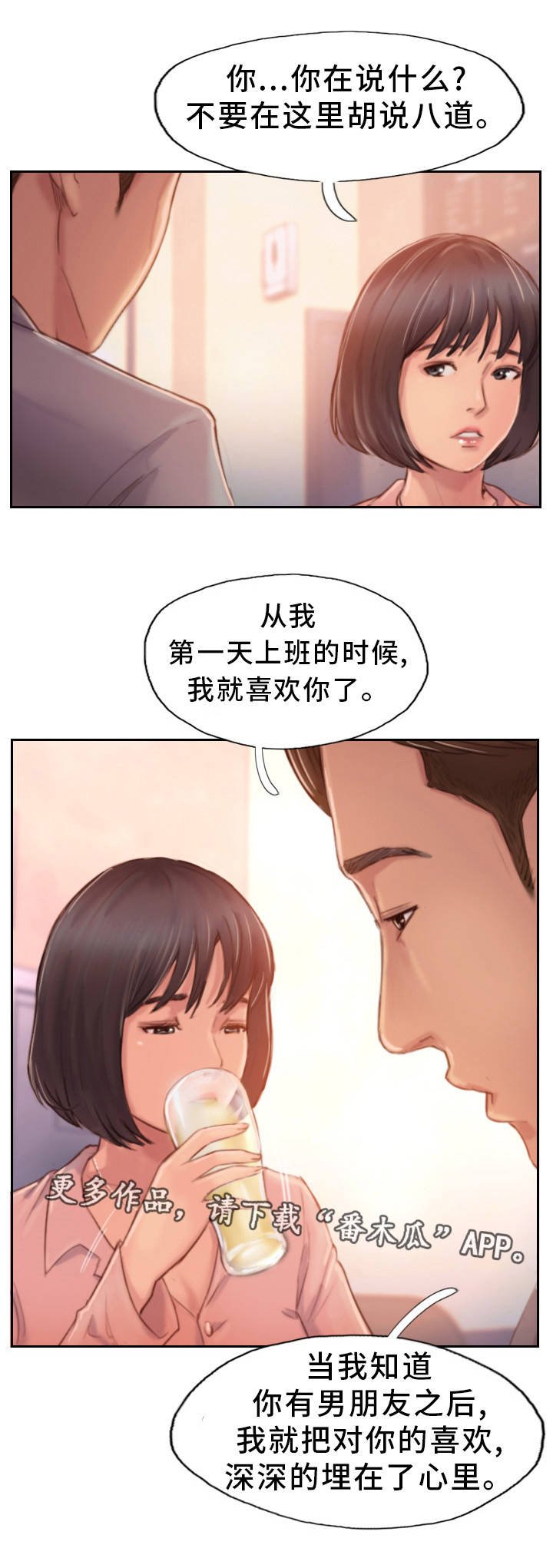 第31章：不想错过你
