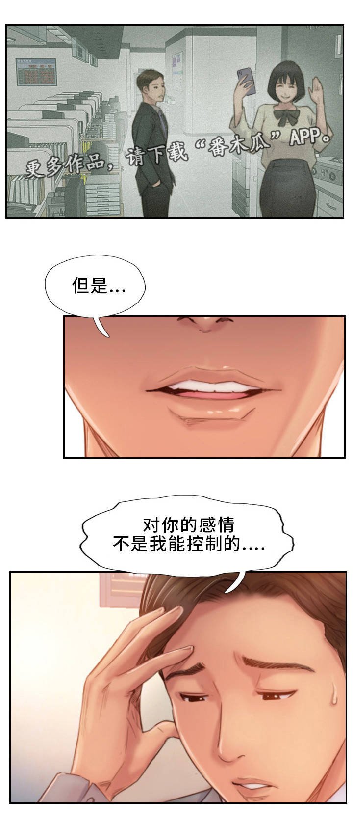 第31章：不想错过你