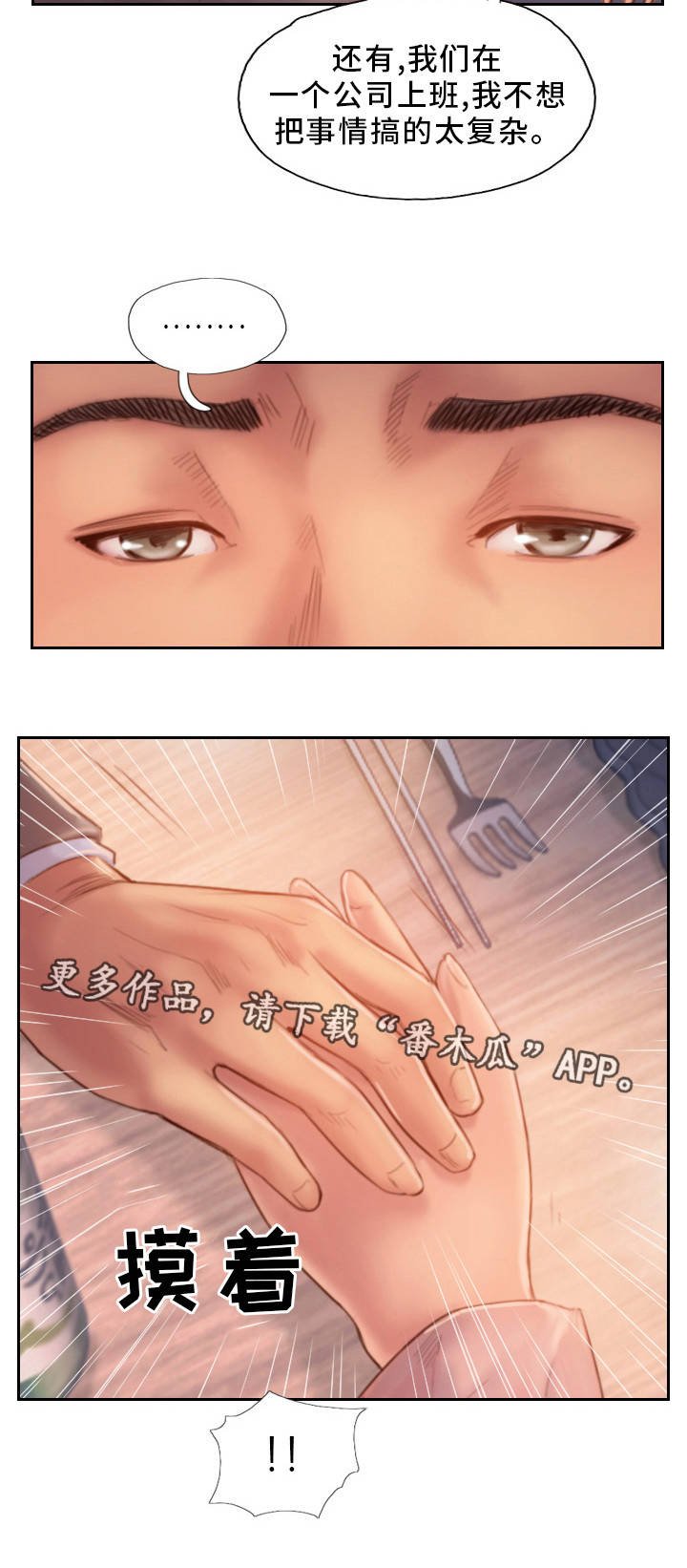 第31章：不想错过你