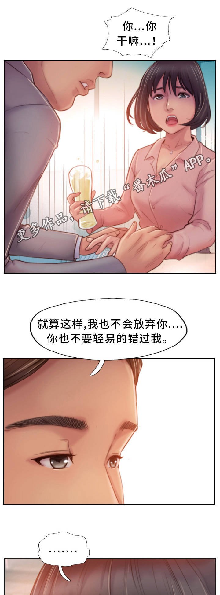 第31章：不想错过你