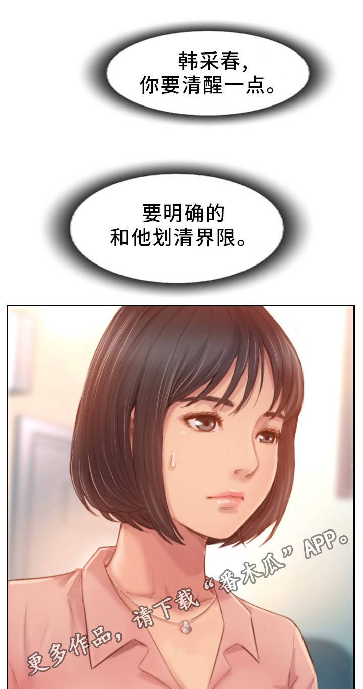 第31章：不想错过你