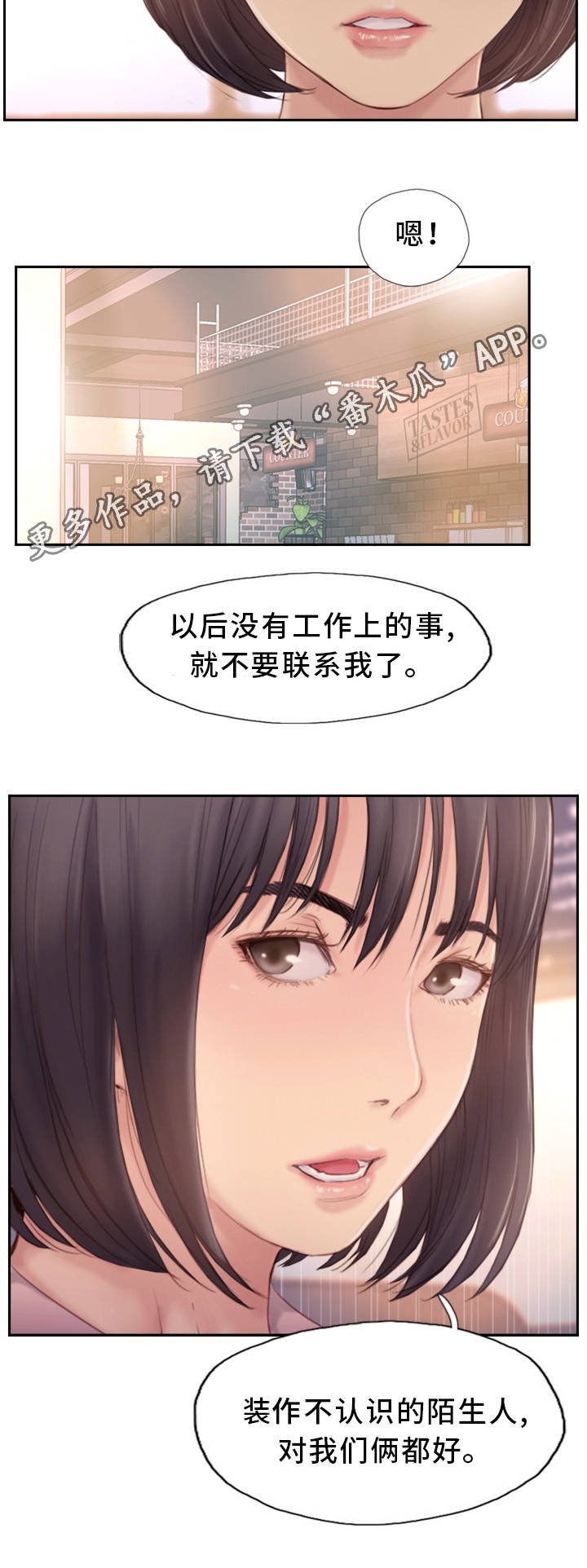 第31章：不想错过你