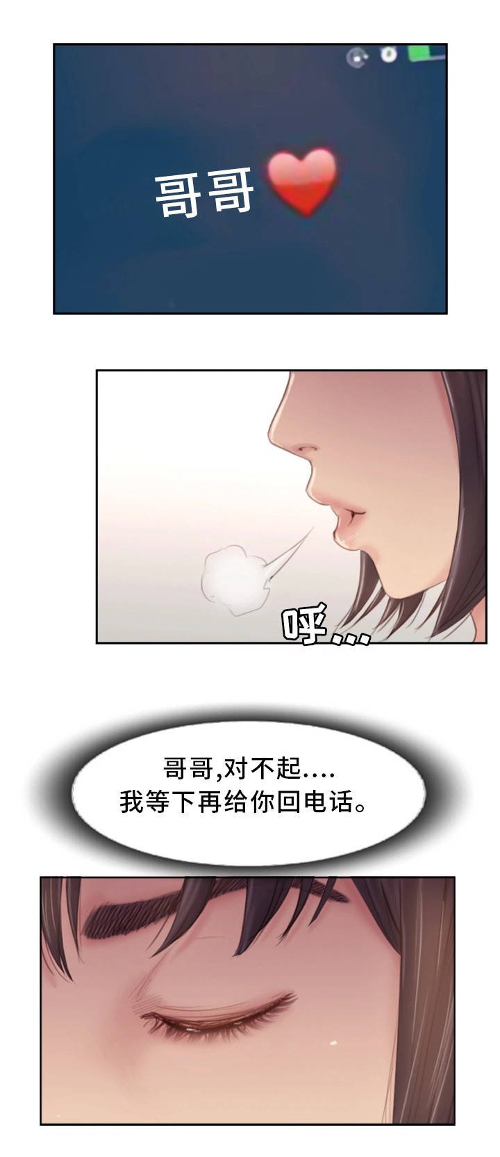 第31章：不想错过你