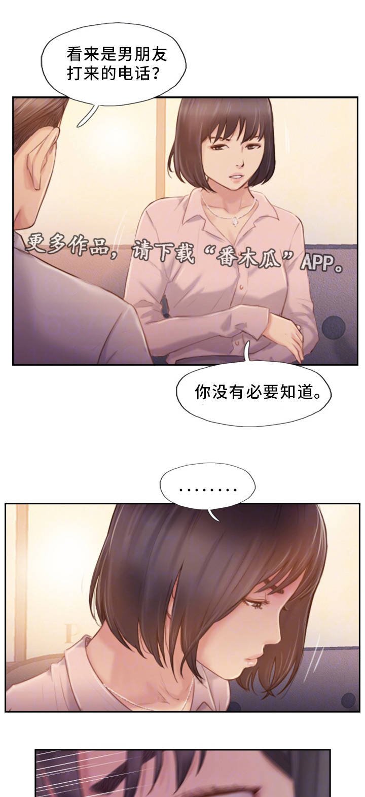 第31章：不想错过你