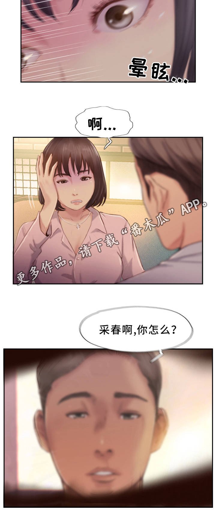 第31章：不想错过你