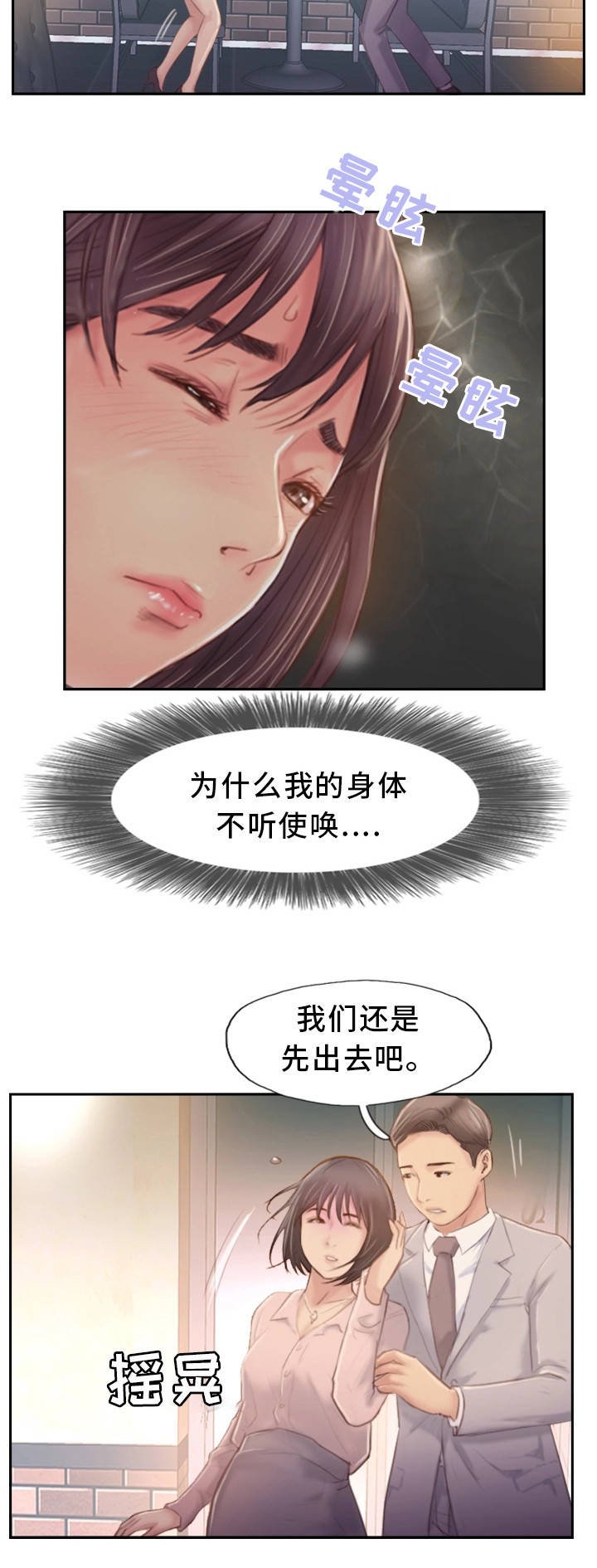 第31章：不想错过你