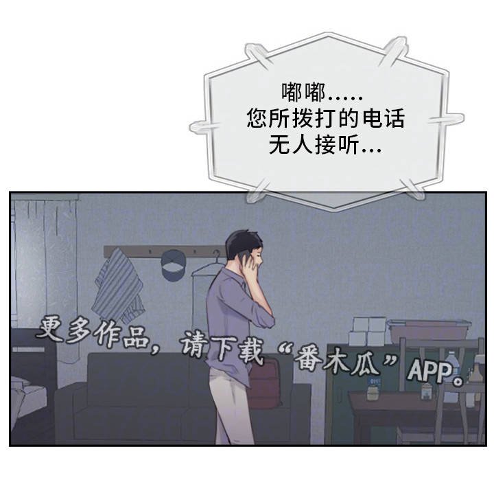 第32章：感觉很不安