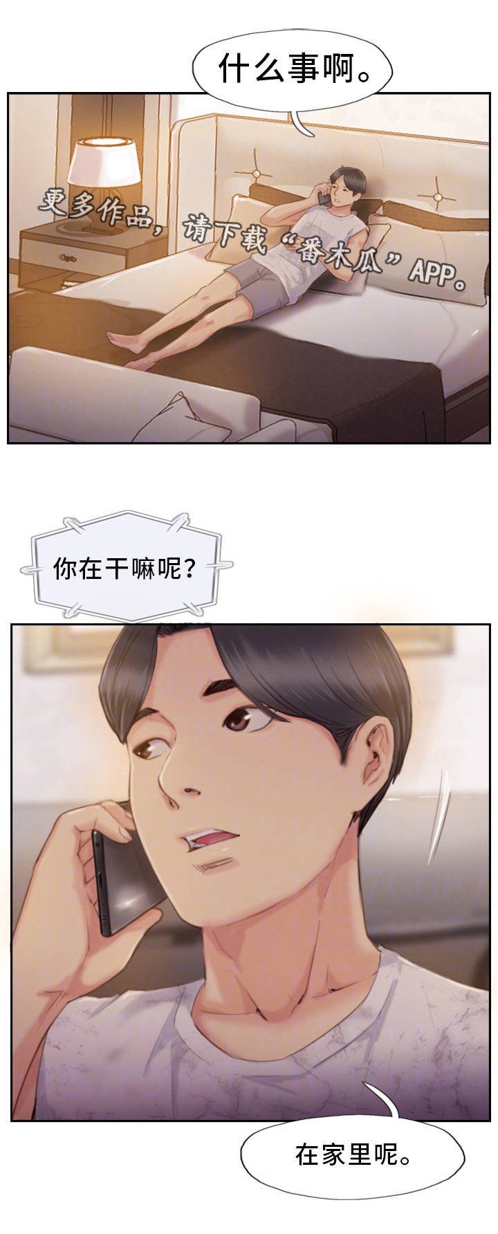 第32章：感觉很不安