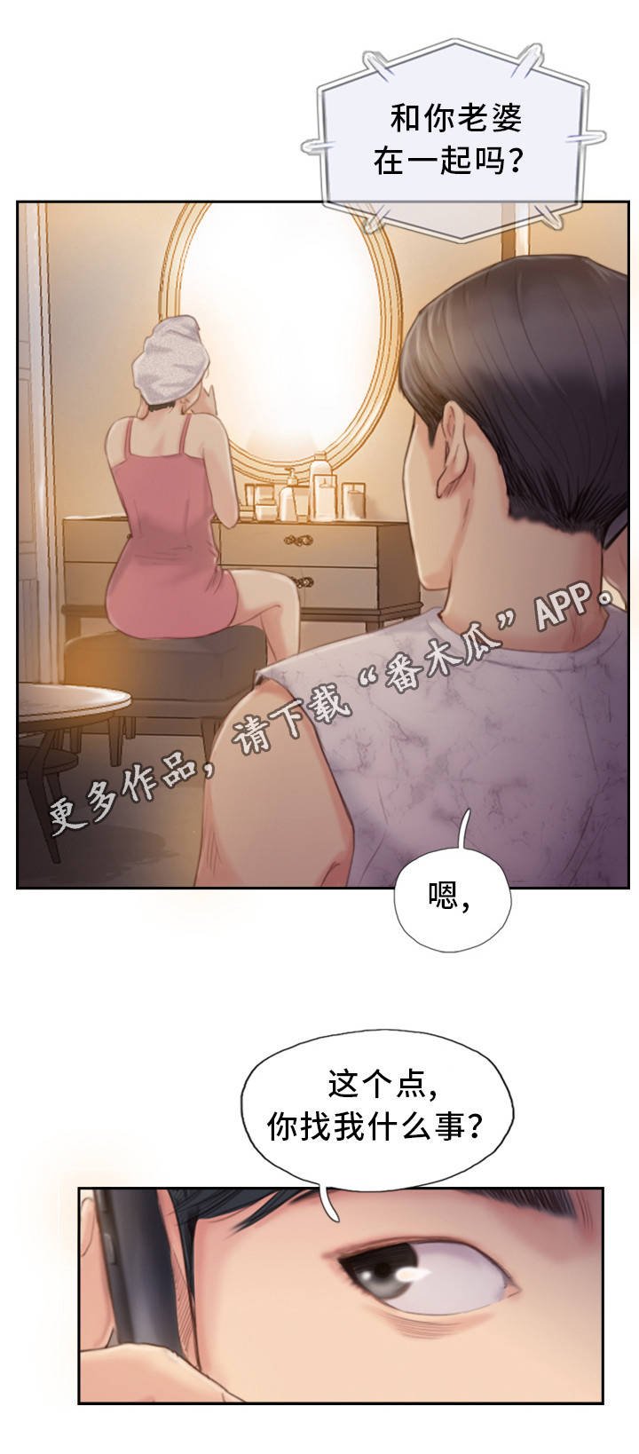 第32章：感觉很不安