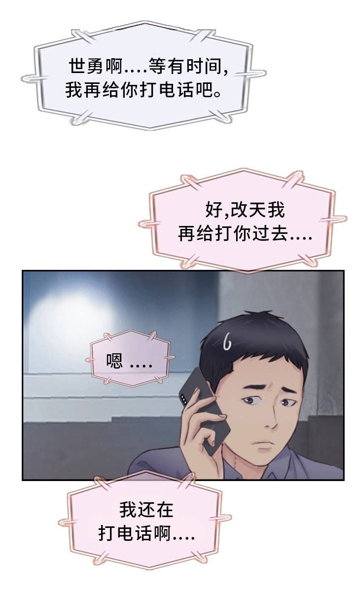 第32章：感觉很不安