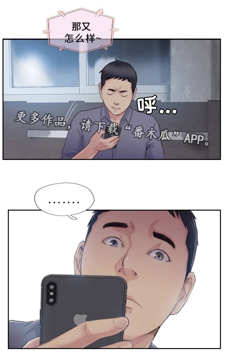 第32章：感觉很不安