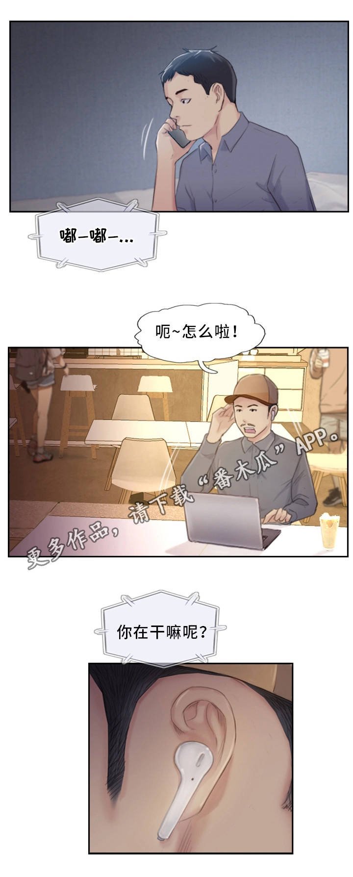 第32章：感觉很不安