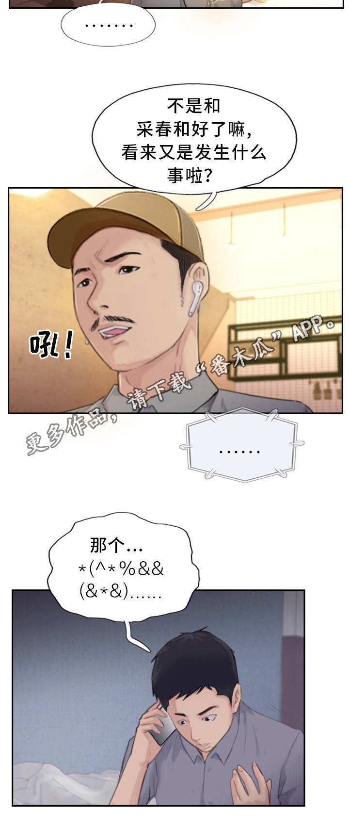 第32章：感觉很不安