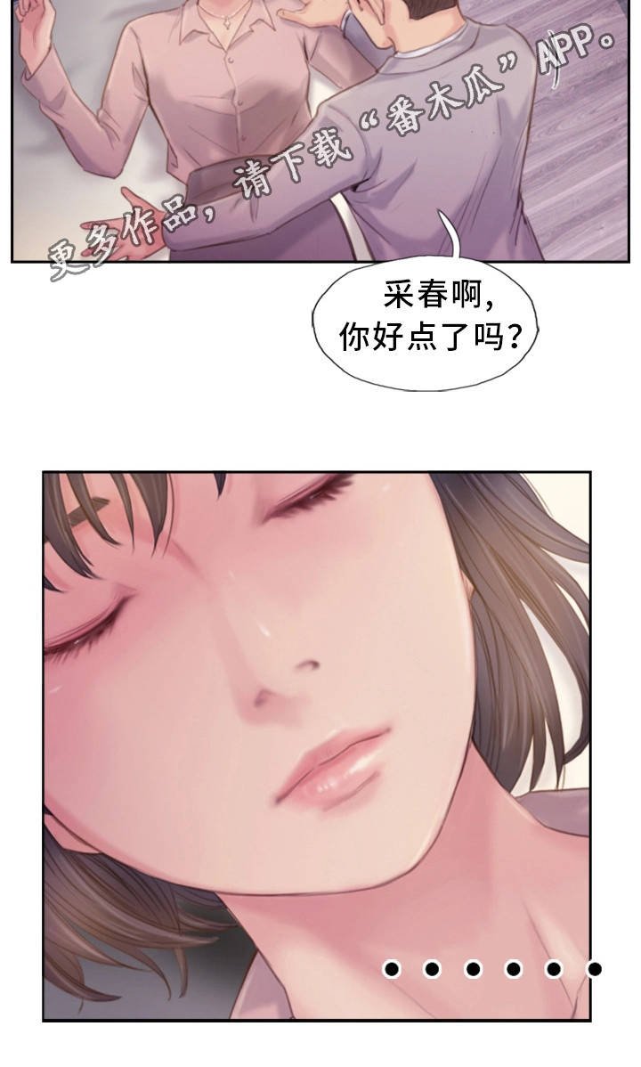 第32章：感觉很不安