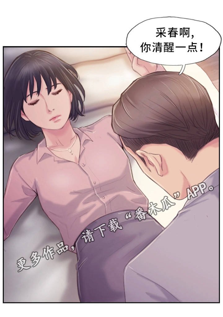 第32章：感觉很不安