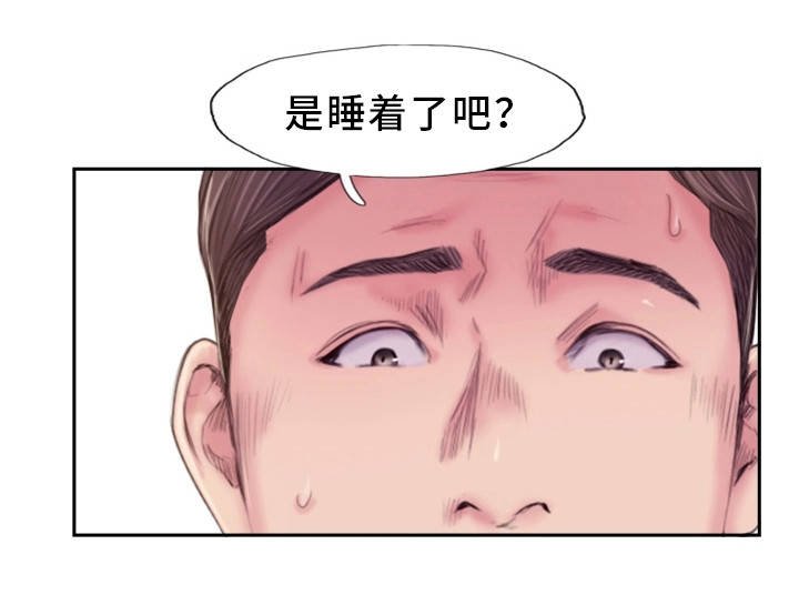 第32章：感觉很不安