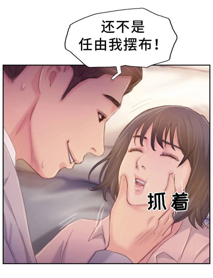 第32章：感觉很不安