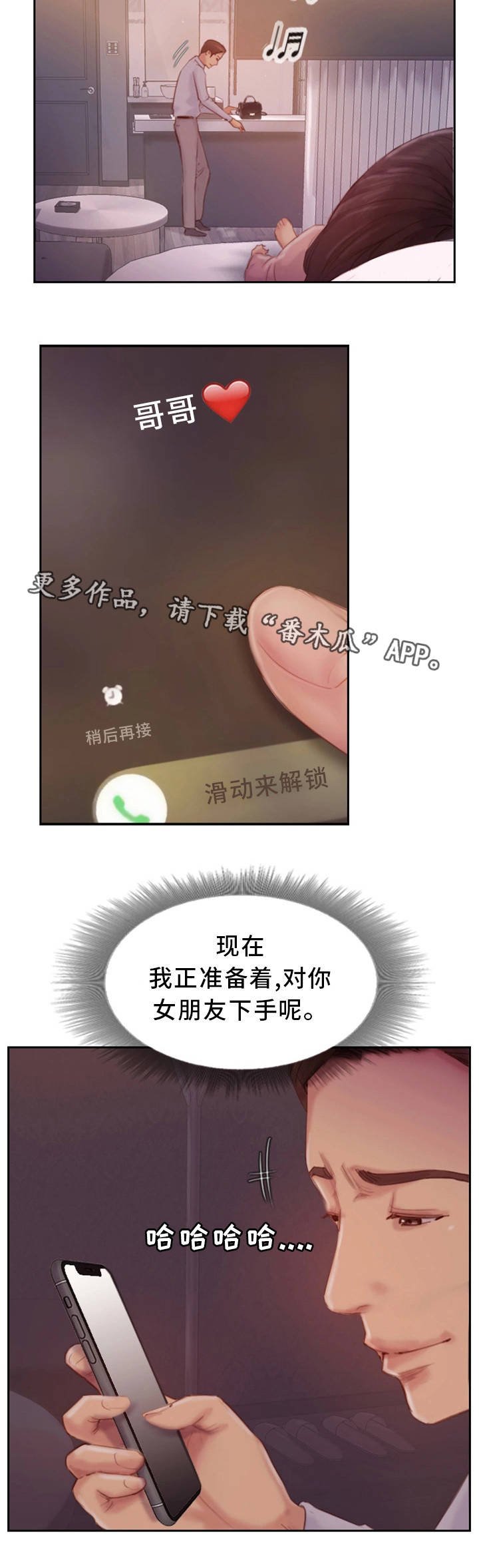 第33章：不能这样