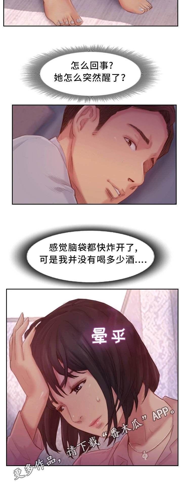 第33章：不能这样