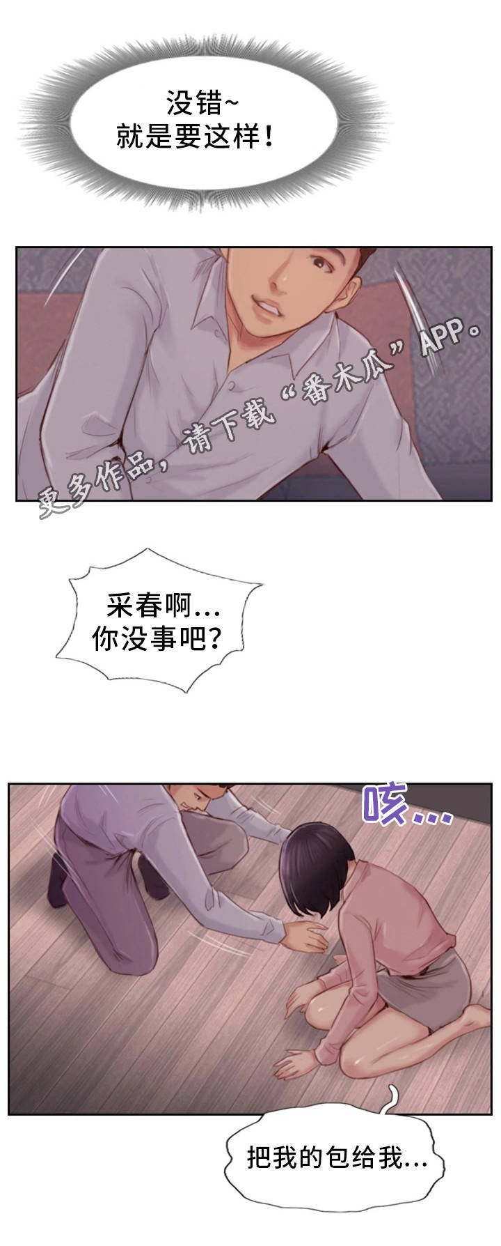 第33章：不能这样