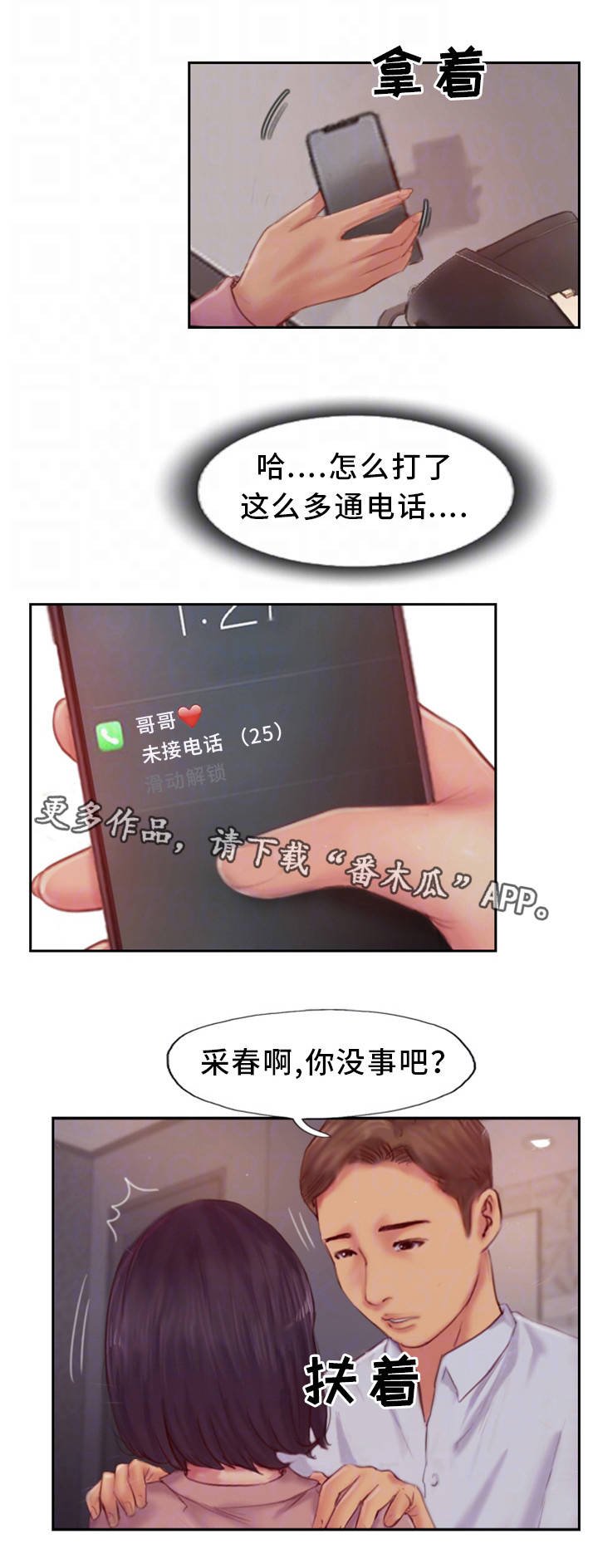 第33章：不能这样