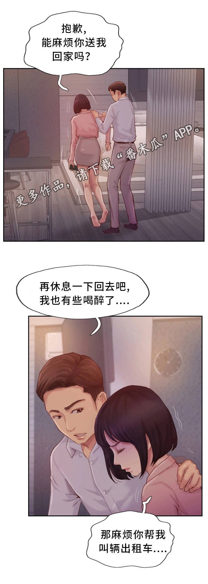 第33章：不能这样