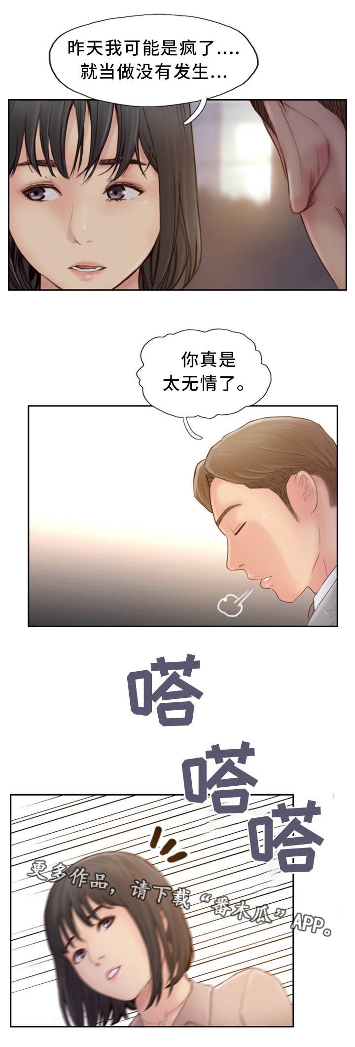 第34章：真是无情啊