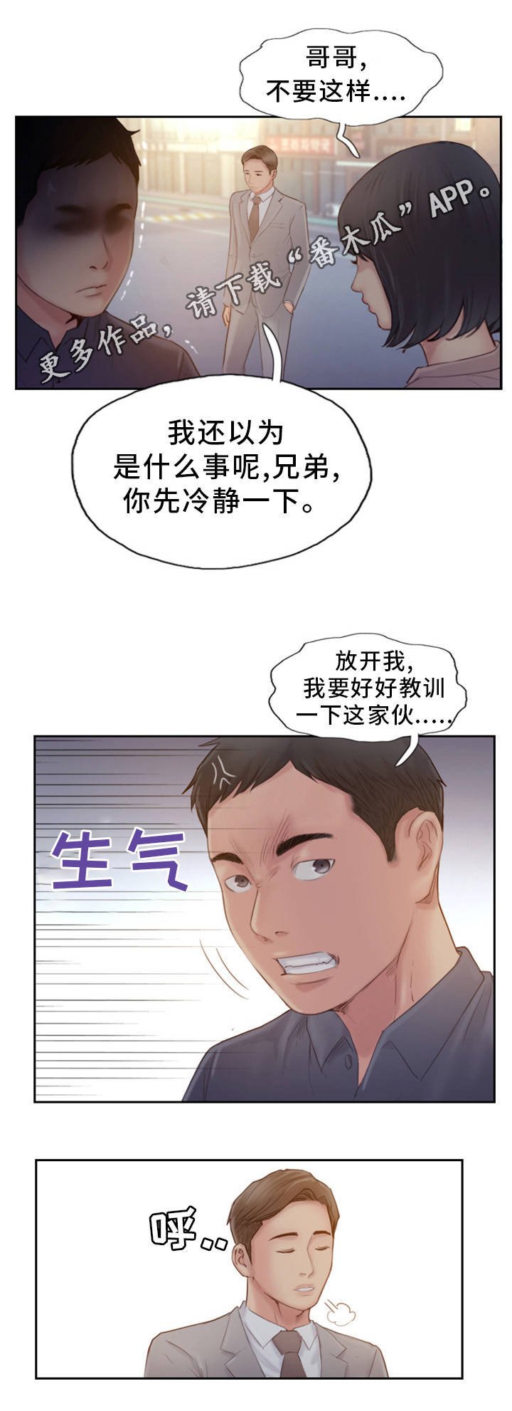 第34章：真是无情啊
