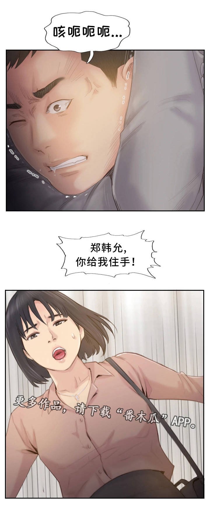 第35章：都是我的错