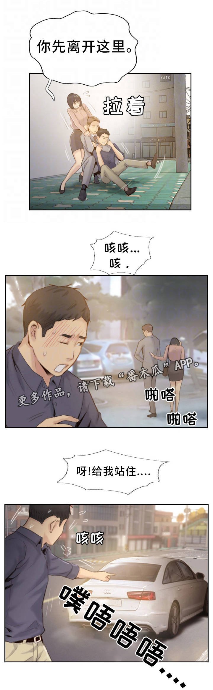 第35章：都是我的错