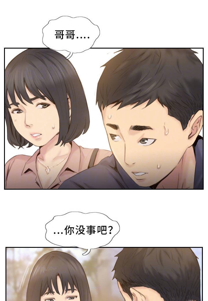 第35章：都是我的错