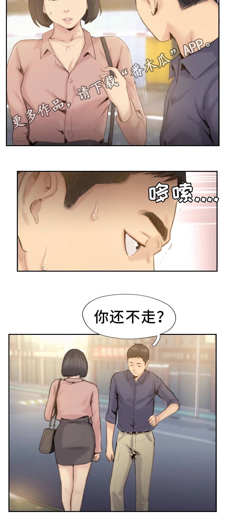 第35章：都是我的错
